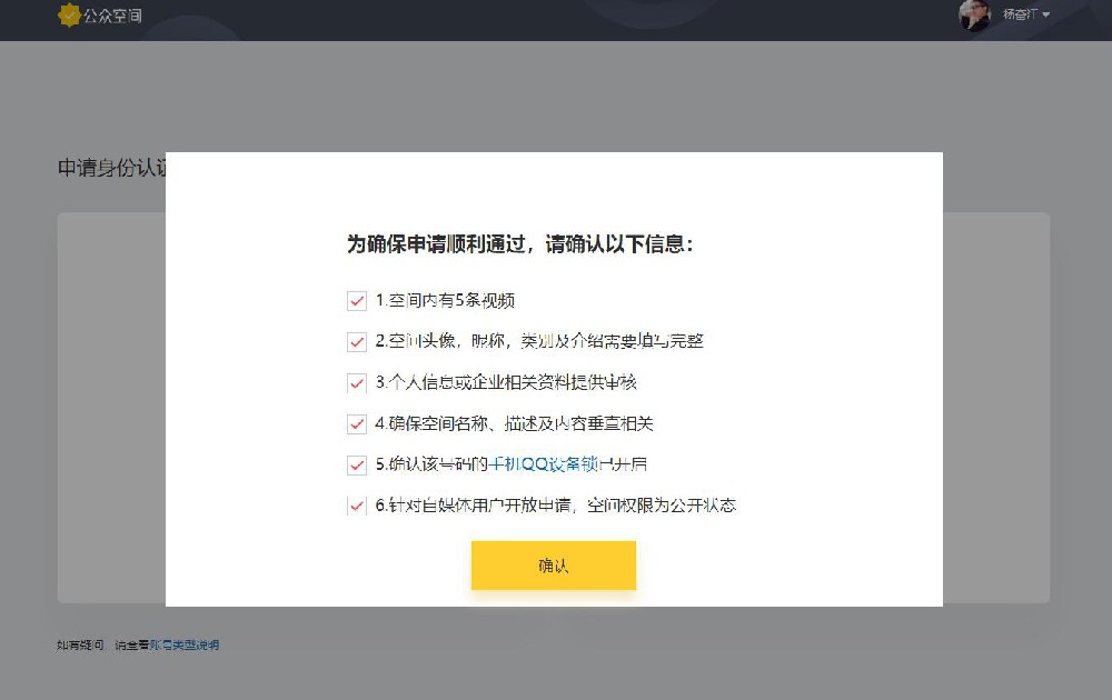 最新申请QQ公众空间地址